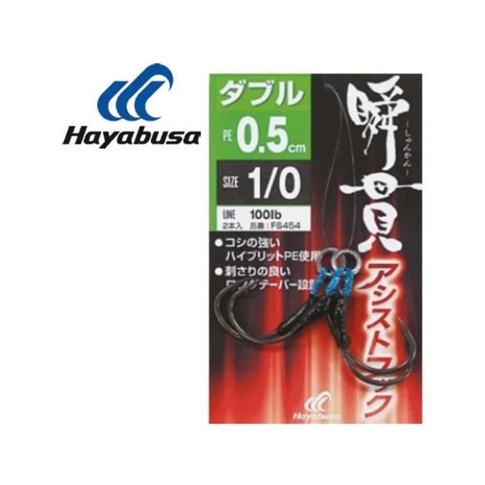 ASSIST HOOK HAYABUSA FS455 PAR 2